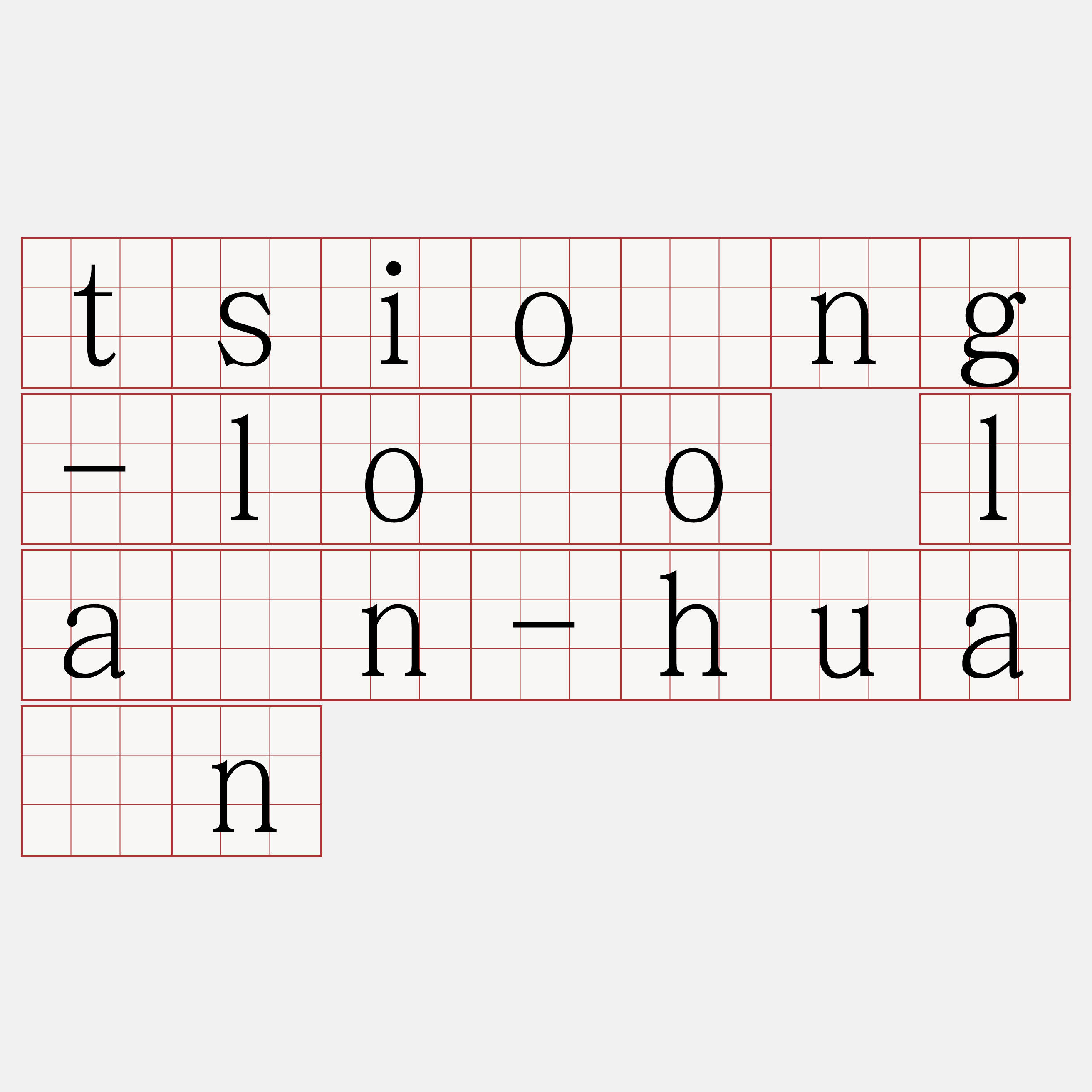 tsiòng-lōo lân-huān